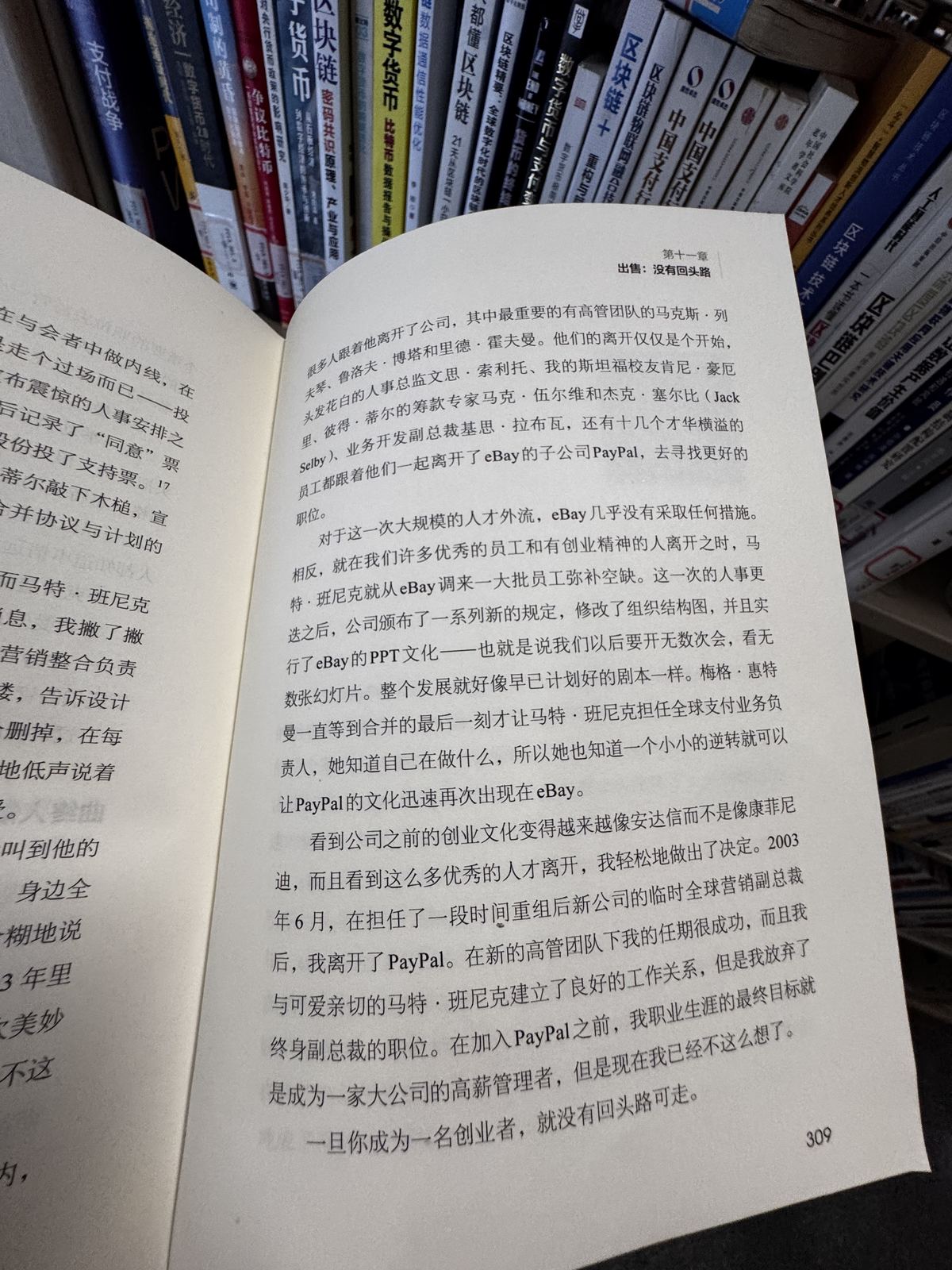 图书馆书架前翻开的书页