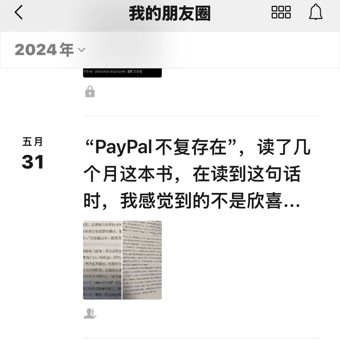 2024 年读后感想的朋友圈记录